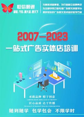 開圖文廣告店，選址應(yīng)考慮人流量嗎？——電腦圖文設(shè)計(jì)行業(yè)分析