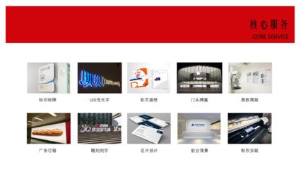 河西區(qū)眾騁圖文設(shè)計(jì)工作室 專業(yè)標(biāo)牌標(biāo)識與電腦圖文設(shè)計(jì)服務(wù)