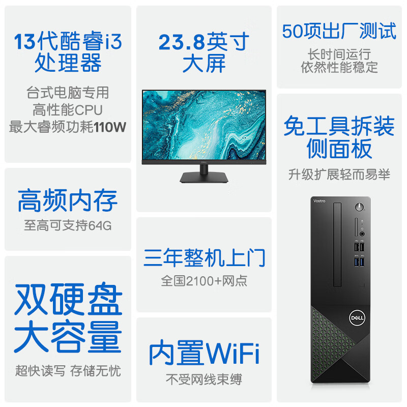 戴爾創(chuàng)意設(shè)計臺式機成就3020 專為圖文設(shè)計打造的高效工作站