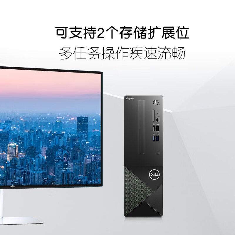戴爾(DELL)成就3710創(chuàng)意設(shè)計臺式機 專為圖文設(shè)計打造的強勁工作站