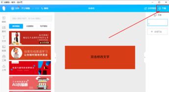 創客貼電腦版官方下載 v2.0 高效平面設計軟件的圖文新體驗