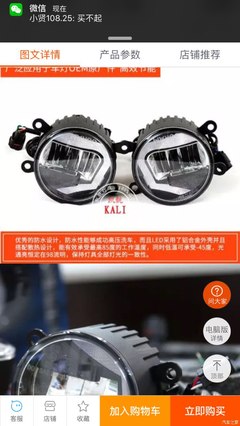 車內光影魔術師 歐司朗LWD霧燈的升級之旅（源自?？怂拐搲难b揭秘）