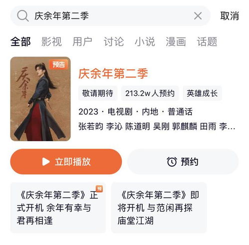 理性審視《慶余年2》海報抄襲事件 設計公司致歉背后監管之失
