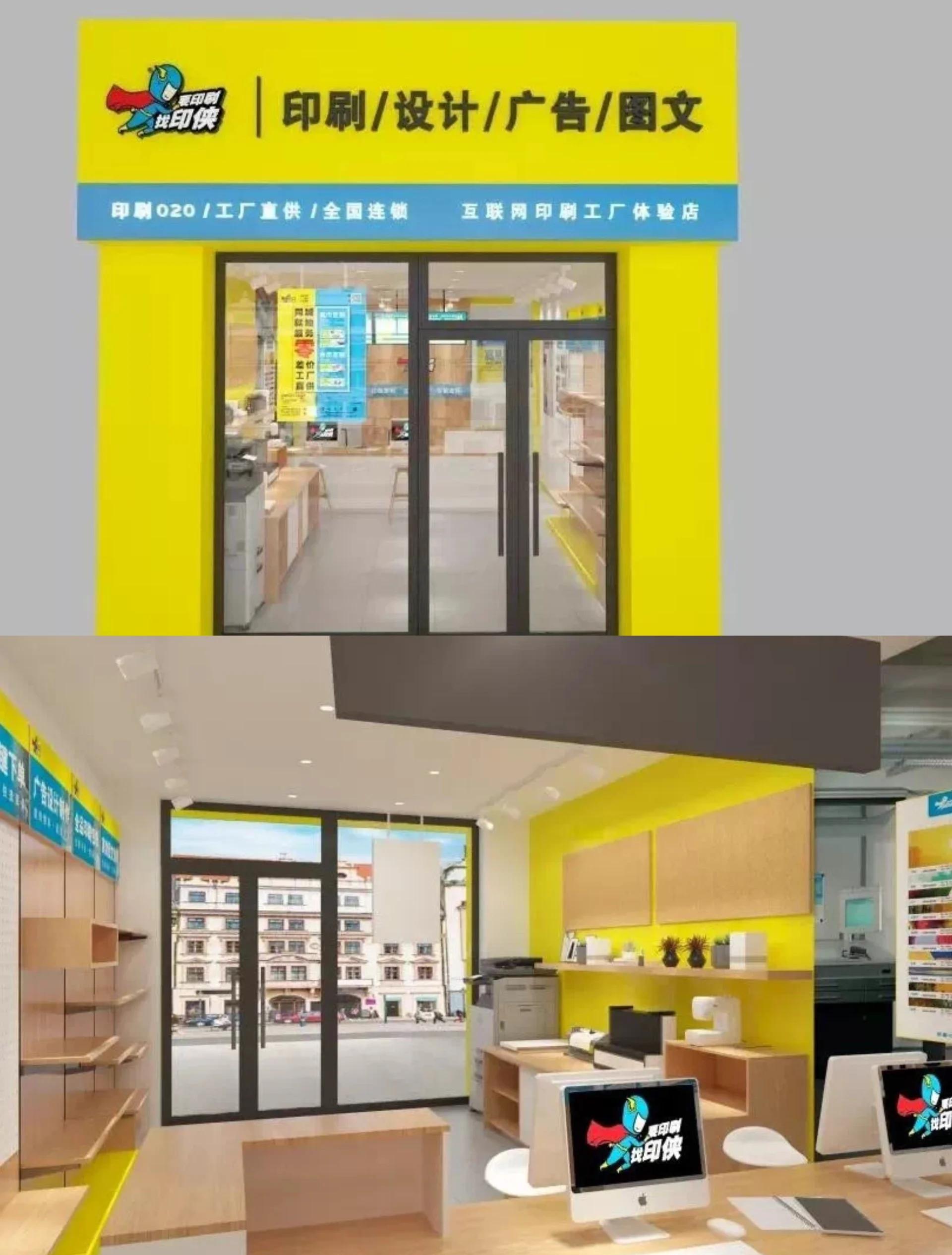 圖文打印店空間與品牌設計指南