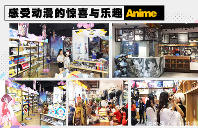 動(dòng)漫店創(chuàng)業(yè)指南 從精準(zhǔn)定位到社群運(yùn)營(yíng)，打造吸引顧客的潮流陣地