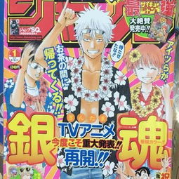 再啟銀魂！2011年《少年JUMP》首期宣布動(dòng)畫(huà)再開(kāi)發(fā)