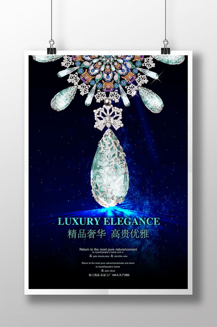 珠寶首飾設(shè)計(jì)靈感 探索項(xiàng)鏈的無(wú)限魅力